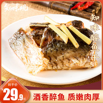 Zhiwei Guan Zhiwei Drunken Fish Dried Zhejiang Snacks Hangzhou Specialty Snacks Fish Pieces Fish Pieces Vacuum Cooked Food Wine and Dishes