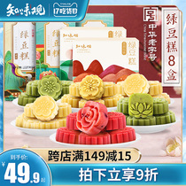 Zhiwei view Mung bean pastry Hangzhou specialty Osmanthus Mung bean cake Snacks Snack food Afternoon tea Heart souvenir