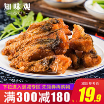 Full reduction (Zhiweiguan Hangzhou smoked fish) crispy fish dry fish delicious ready-to-eat dishes cooked snacks snacks Snacks