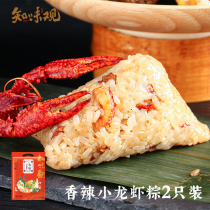 Known Taste Boat Festival spicy lobster 100 g*2 hand fresh Jiaxi fast breakfast bar