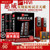 Genuine Huiwei audition disc fever cd vocals pop classic vinyl non-destructive high sound quality car with cd disc car