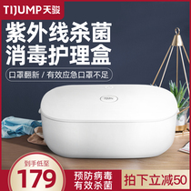 Tijump underwear underwear dryer disinfection machine Household small dryer clothing exclusive UV sterilization box