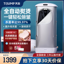 Day Jun Hung Ironing Machine Iron Home Ironing Machine Fully Automatic Steam Scalding Temple VERTICAL WIRELESS CLOTHING STORE EXCLUSIVE