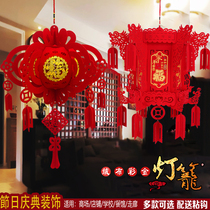 National Day Decoration Lantern Pendant Shopping Mall Supermarket Shop Creative Scene New Years Day Wave Flag Arrangement Hanging