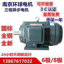 Nanjing universal national standard three-phase motor motor 380V motor YE2 3 Julu Julong Wei Nuo Guanlong Anhui South