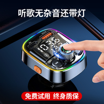 Car Bluetooth receiver 5 0 lossless sound quality mp3 player listen to song lighting cigarette charging artifact fast charging radio