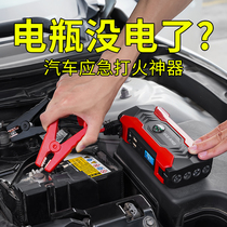 Car emergency start power supply 12V mobile charging treasure Large capacity car battery rescue fire ride artifact