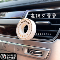 Senior Immortal Fragrance ~ Japan Car Aromatherapy Laundrin Landrin ornaments fragrance Car Perfume Car