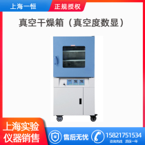 Shanghai Yiheng BPZ-6033LC BPZ-6033LCB Vacuum Drying Oven Vacuum Oven