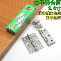 Qinghua 2 inch hinge cabinet stainless steel hinge with bearing hinge 1 2 yuan a piece of Qinghua hinge