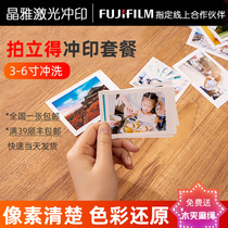 Fuji Print Polaroid style lomo wash photo 3 inch custom rinse vintage small card ins photo printing