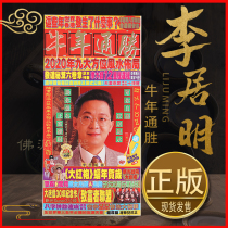 Original genuine Li Juming 2022 Year of the Tiger