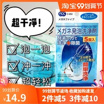 Japan imported glasses cleaning effervescent tablet cleaner degreasing fingerprint myopia lens washing care solution artifact
