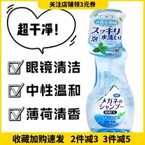 Japan original SOFT99 mobile phone computer LCD screen care neutral mild and foam glasses spray cleaning fluid
