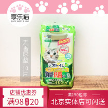 10 pieces imported from Japan Jialezi double-layer cat toilet cat litter box special diaper pad diaper not wet deodorant urine
