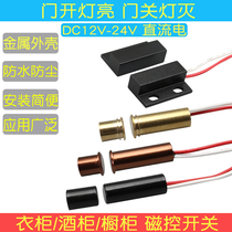 12v 24v wardrobe cabinet wine cabinet surface magnetic control induction proximity door control switch door magnetic switch door light on