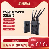  Zhixun shadow eye 2SPRO wireless image transmission Dual-frequency high-definition SDI interface Zhixun mobile phone live image transmission