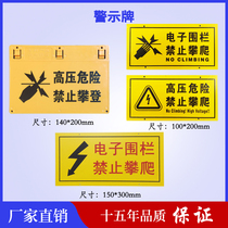 Electronic fence luminous warning sign 14 years old shop factory direct sun protection does not fade pulse high voltage anti-theft