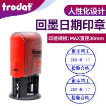  Trodat 46130 Inking stamp Dump stamp Adjustable date stamp QC IQC OQCPASS Inspection qualified 30mm