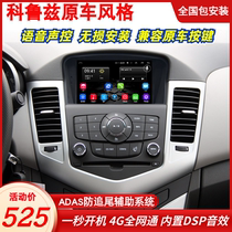  Suitable for 09-15 Cruze navigation all-in-one Chevrolet 7-inch central control large screen reversing image original model