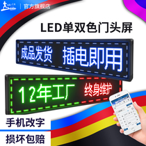 LED display advertising screen monochrome door head rolling word electronic screen LED outdoor door head full color advertising bar screen