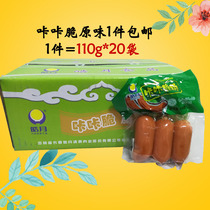 Halal crispy sausage Haoyue original Kaka crisp whole box 1 piece 20 bags of halal food beef sausage crispy intestines