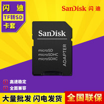 Sandisk Sandy TF card set SD card set TF card to SD card small card transfer set