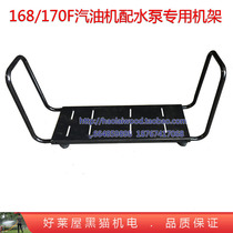 168 170F agricultural spray sprayer plunger pump iron plate stretcher gasoline engine motor tripod iron frame