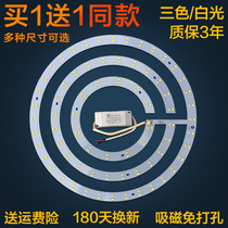 led ceiling lamp plate lamp plate round transformation wick lamp with bulb light bar 36W dimming remote control bedroom lamp