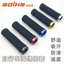 Mountain bike sponge handle set ultra light unilateral lock handle gloves folding car non-slip rubber handle set accessories