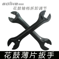 Bicycle hub axle repair special tools 13 14 15 16 mm sheet hub wrench