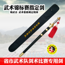 Jingwuhuai Taiji sword soft sword swords martial arts competition regulations performance sword men and women do not open blade morning practice sword