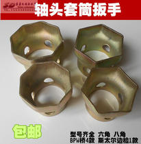 Hexagon shaft head socket shaft head wrench front and rear shaft wrench 50-100mm 6-angle hub sleeve
