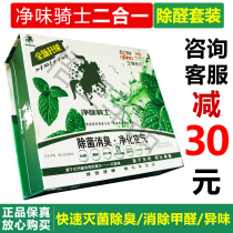  Ouxin net taste knight Green space car sterilization deodorization Car odor removal aromatherapy elimination of new cars in addition to formaldehyde