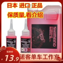 Application: Shimano Shimano Mountain Bike Oil Brake Disc Brake Oil Supplement Exhaust Oil Injection Brake Oil Mineral Oil