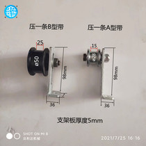 V-belt pinch roller wheel tensioner pulley