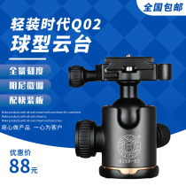 Light-mounted era QZSD-02 SLR camera tripod ball panoramic hydraulic micro-damping benchmark slide rail pan-tilt