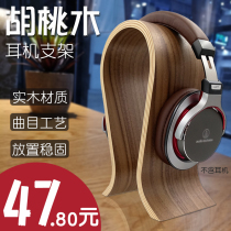 Headphone holder walnut bark birch hanging ear rack U-shaped headset earphone shelf solid wood display stand
