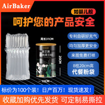L8 column height 20 meal replacement powder gas column bag Cup protection express drop buffer inflatable airbag Bubble bag