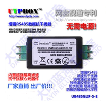 Extremely strong RS485 anti-jammer RS485 isolation filter strong electric interference frequency conversion repeater
