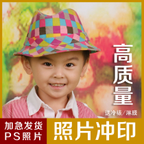 ps photo printing and washing Photo Plus plastic seal printing photo washing photo HD large picture photo washing inch photo