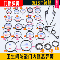  Door lock spring handle Bathroom anti-theft wooden room room lock core Double quick twist spring accessories retainer return screw