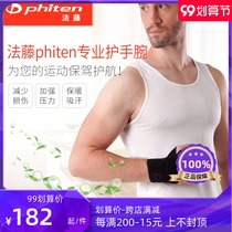 phiten Fato Japan fixed strong professional wrist protection men and womens protective gear sports Palm