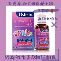 Australia new 6m Otelin Osterlin baby calcium vitamin D3 drops strawberry flavor 20ml
