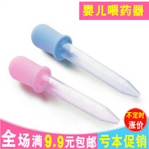 Baby feeder Baby medicine feeder drip tube with scale anti-choking feeder Child dispenser