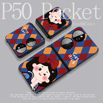 Princess Lingge applies Huawei P50 Pocket mobile phone shell Personality Protective Sheath Folding Screen Leather Thread Hanging