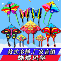 Weifang Hongyun triangle bright cloth colorful childrens rainbow couple butterfly long tail multi-tail cartoon new butterfly kite
