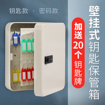 Box decoration key password box real estate key car key password key cabinet box wall intermediary iron box