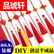 Small Chinese knot diy hand-woven semi-finished products pendant red rope wire material accessories tassel spike decoration