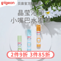 Childrens lip balm Baby lip care Edible moisturizing moisturizing relief chapped 3g(Bei Pro official flagship store)